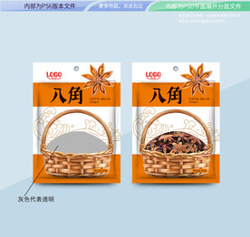 八角花椒包装 平面展开分层文件