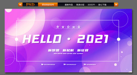 舞台背景 会议背景