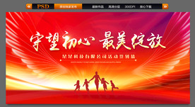 舞台背景 会议背景