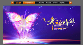 舞台背景 会议背景