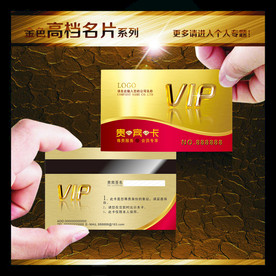 贵宾卡 VIP卡