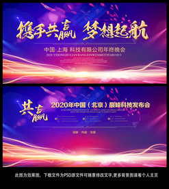 舞台背景 会议背景