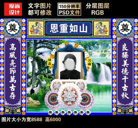 灵堂祭奠葬礼设计