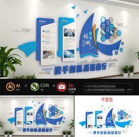 扬帆起航企业文化墙