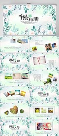 文艺绿色小清新纪念册相册PPT