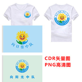 向日葵中队队旗队徽班服图案图片