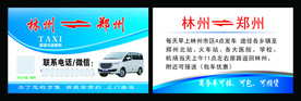 林州郑州