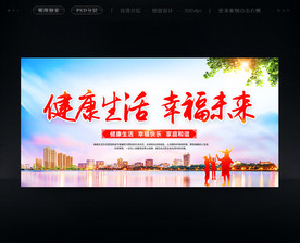 党建 文明城市 中国梦