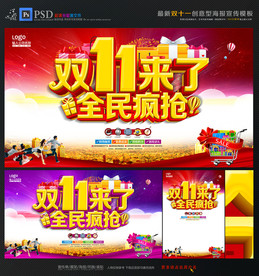 双11