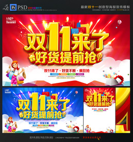 双11