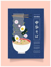 日式拉面海报设计