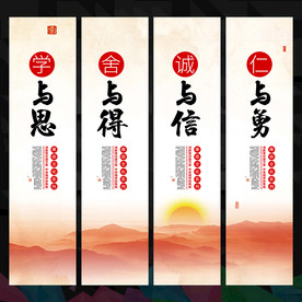 精神文明展板