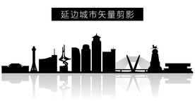 延边城市矢量剪影