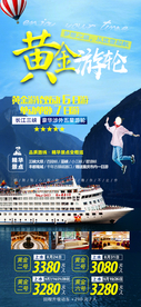 长江三峡黄金游轮