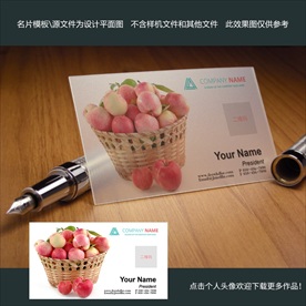 水果透明名片