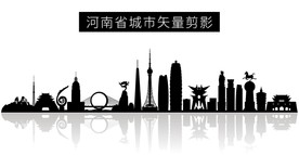 河南省城市矢量剪影