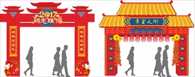 年货大集 新春新年门楼