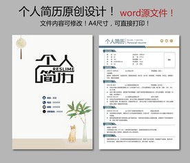 简历模板