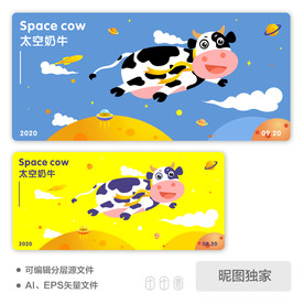 太空奶牛疯狂奶牛AI矢量插画