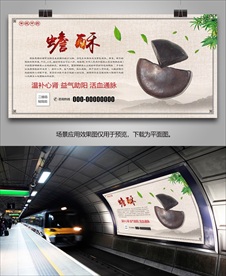 中药蟾酥灯箱海报展板挂画单页