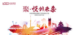 企业背景板