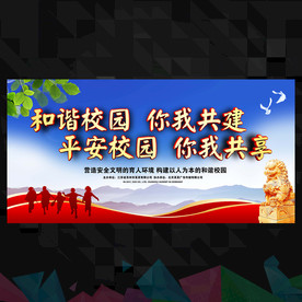 校园暴力