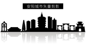 安阳城市矢量剪影