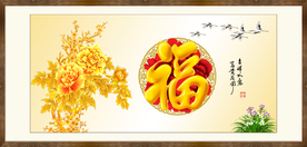 花开富贵