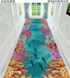 海洋珊瑚过道地毯