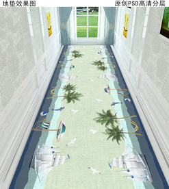 海洋风过道地毯