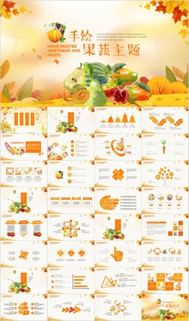 秋天秋季有机绿色水果蔬菜PPT