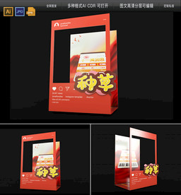 最美丽国庆节拍照框图片