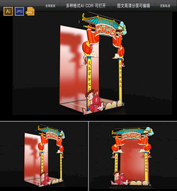 中秋节美陈 中秋节网红合影墙