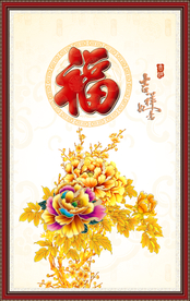 牡丹