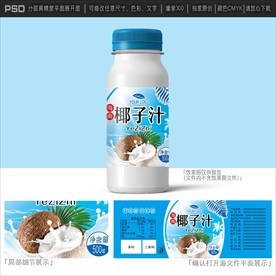 椰子汁包装