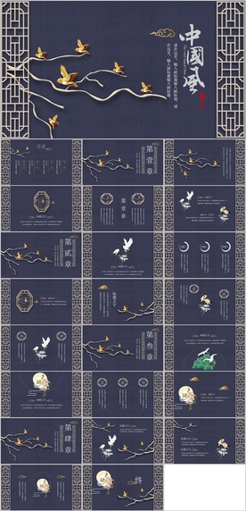 高雅紫色木纹背景古典中国风PP