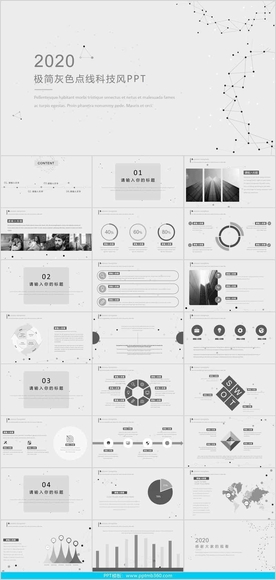 极简灰色点线科技风PPT模板