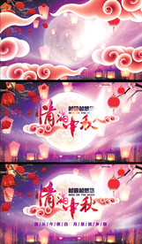 情满中秋晚会视频背景AE模版