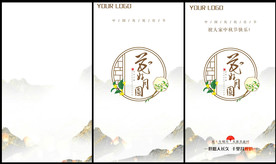 简约新中式中秋节微信小视频