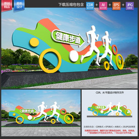 跑道雕塑 跑道指示牌