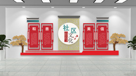 大气和谐社区形象墙