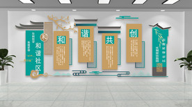 新中式和谐文化墙