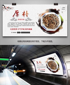 厚朴灯箱海报挂画单页展板展架