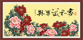 花开富贵 家和万事兴
