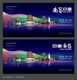 南昌