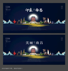 南昌