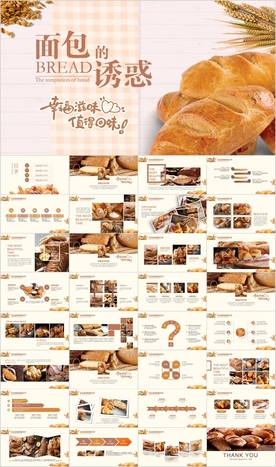 西餐高档餐厅美食面包糕点PPT
