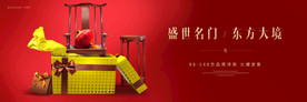 中式地产