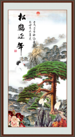 松鹤延年