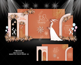 秋季橙色莫兰迪婚礼